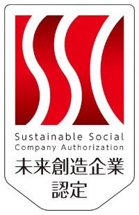 未来創造企業認定