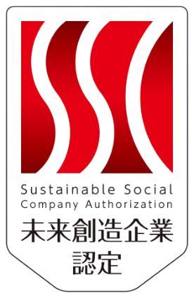 未来創造企業認定