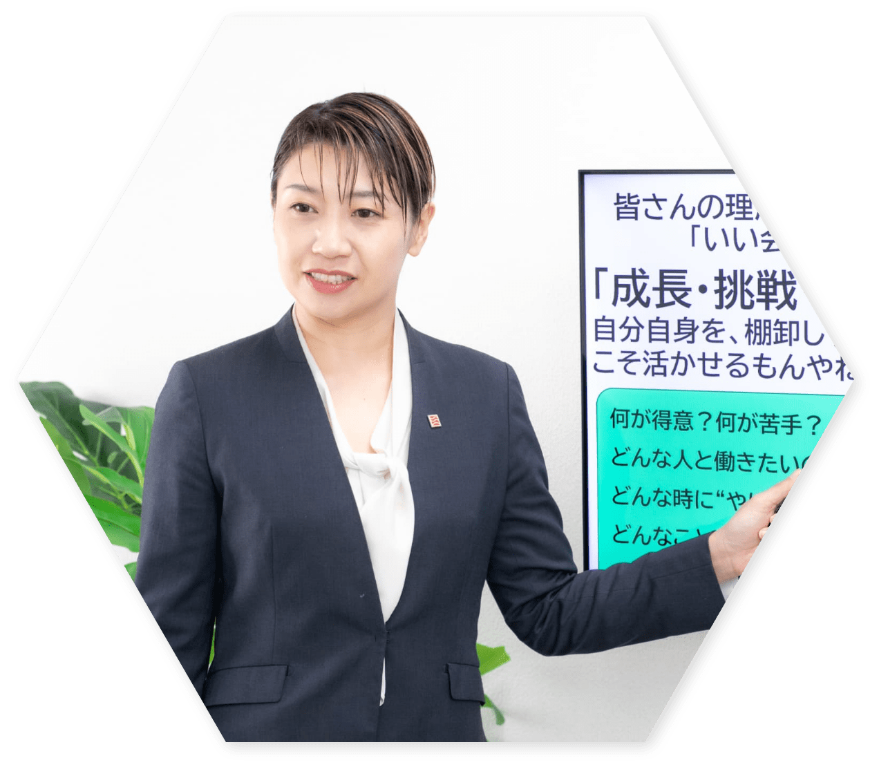 女性が説明をしている写真